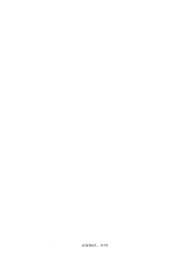 高二数学期末测试题(数学答案）_2025年7月_250707山西省吕梁市2024-2025学年高二下学期期末调研测试（全科）_山西省吕梁市2024-2025学年高二下学期期末调研测试数学试题