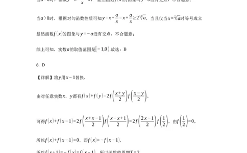 高二数学期末测试题(数学答案）_2025年7月_250707山西省吕梁市2024-2025学年高二下学期期末调研测试（全科）_山西省吕梁市2024-2025学年高二下学期期末调研测试数学试题