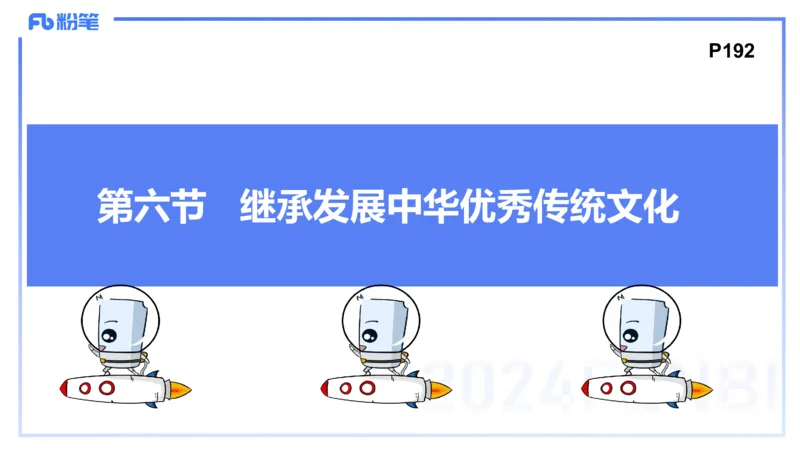理论精讲19-哲学与文化6-陈圆圆_4-教培资料-26年最新资料-同步更新_初中高中教资_03科三专项（进去保存报考的学科即可）_01科目三FB网课、三色速记手册、知识点导图等推荐