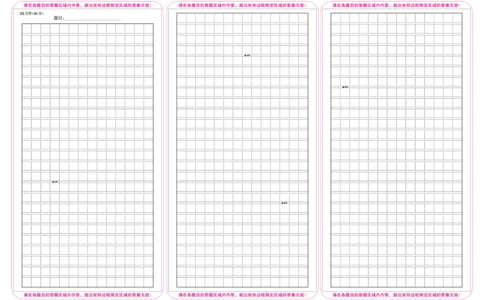 金科&middot;新未来7月3-4日高二联考-语文_2025年7月_250707河南省金科&middot;新未来2024-2025学年高二下学期期末联考考试（全科）_金科&middot;新未来7月3-4日高二联考答题卡