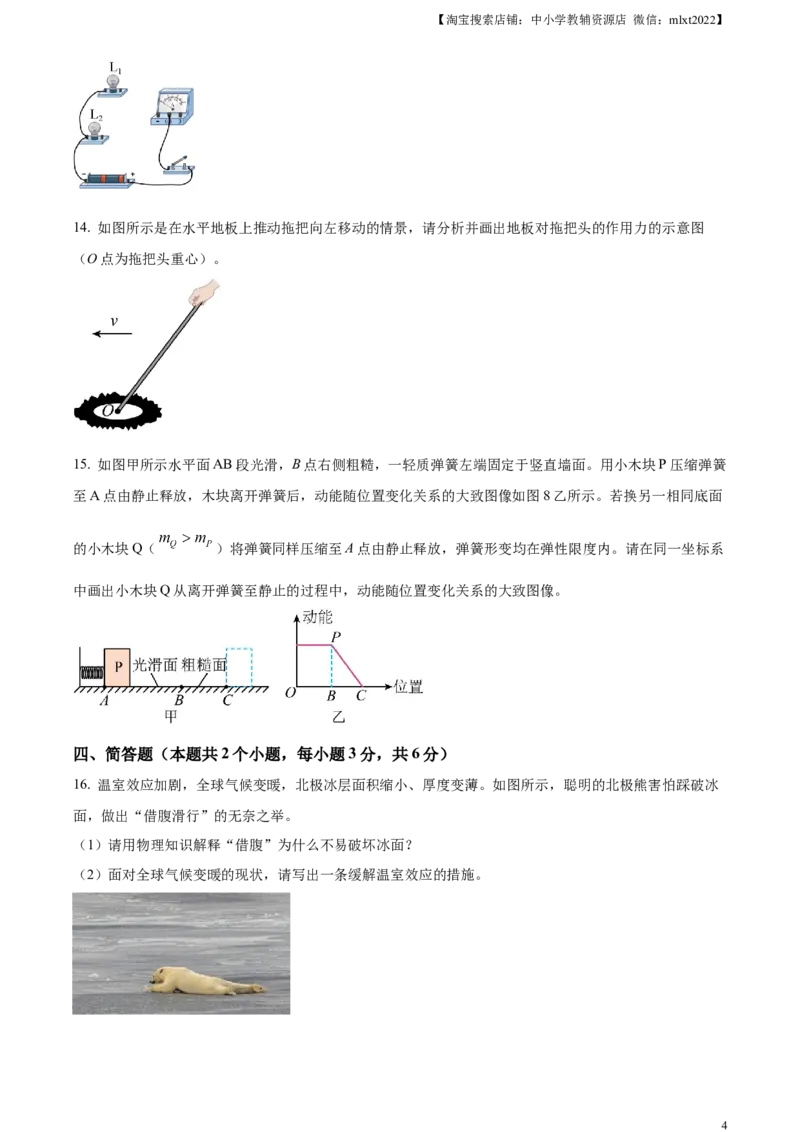 精品解析：2023年贵州省中考理综物理试题（原卷版）_中考真题_4.物理中考真题2015-2024年_2023中考物理真题7.20_精品解析：2023年贵州省中考理综物理试题