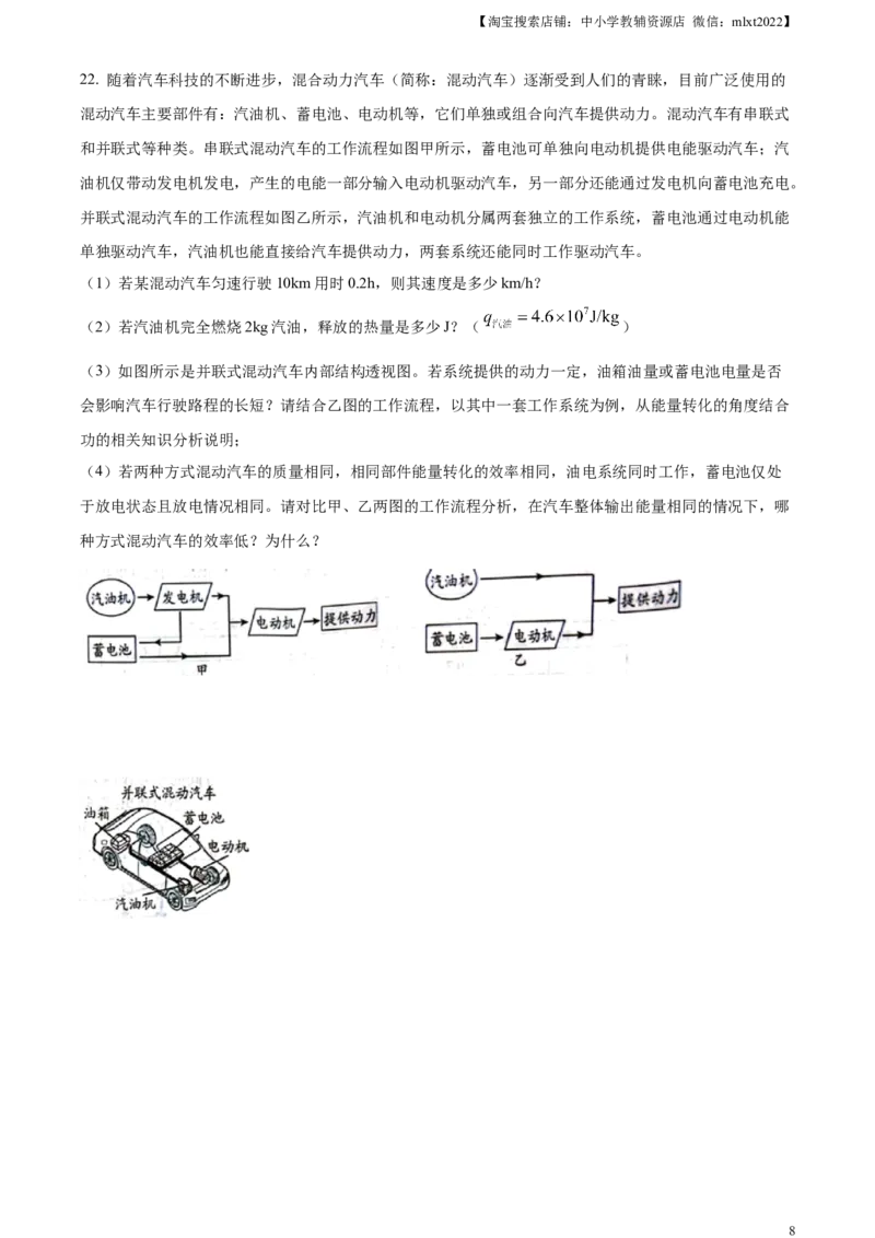 精品解析：2023年贵州省中考理综物理试题（原卷版）_中考真题_4.物理中考真题2015-2024年_2023中考物理真题7.20_精品解析：2023年贵州省中考理综物理试题