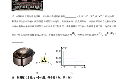 精品解析：2023年贵州省中考理综物理试题（原卷版）_中考真题_4.物理中考真题2015-2024年_2023中考物理真题7.20_精品解析：2023年贵州省中考理综物理试题