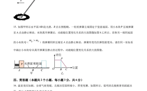 精品解析：2023年贵州省中考理综物理试题（原卷版）_中考真题_4.物理中考真题2015-2024年_2023中考物理真题7.20_精品解析：2023年贵州省中考理综物理试题