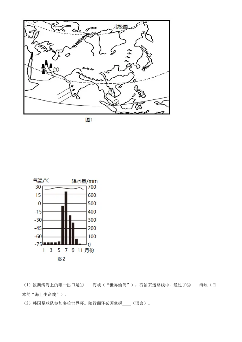 精品解析：2022年湖南省怀化市中考地理真题（解析版）_中考真题_9.地理中考真题2015-2024年_2022中考地理真题98份18