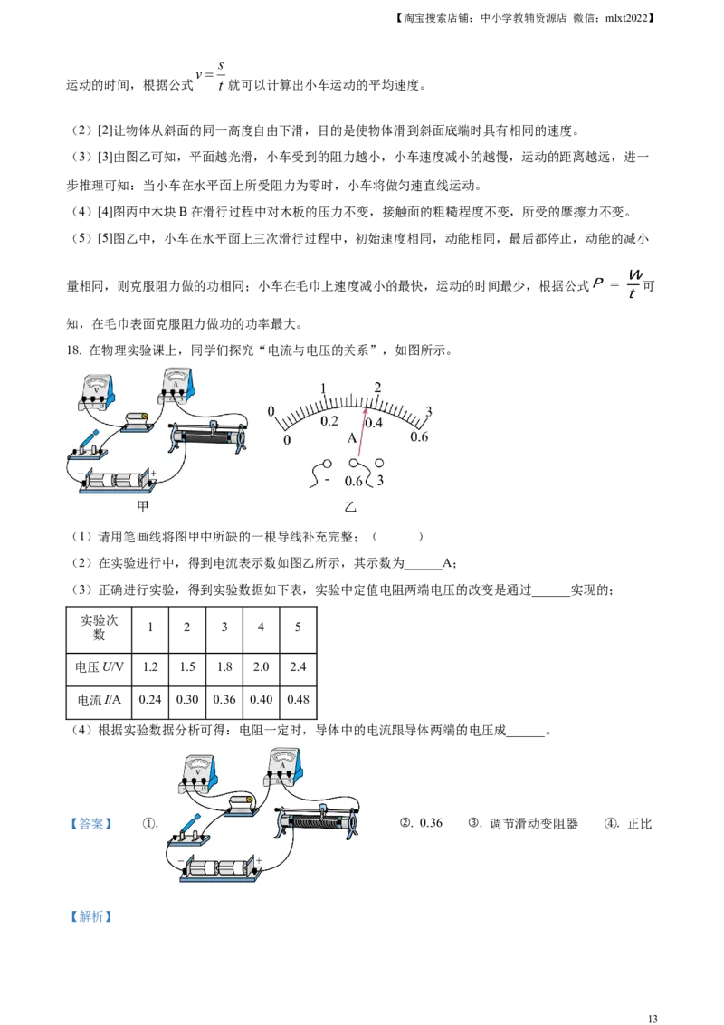精品解析：2023年湖北省荆州市中考理综物理试题（解析版）_中考真题_4.物理中考真题2015-2024年_2023中考物理真题7.20_精品解析：2023年湖北省荆州市中考理综物理试题