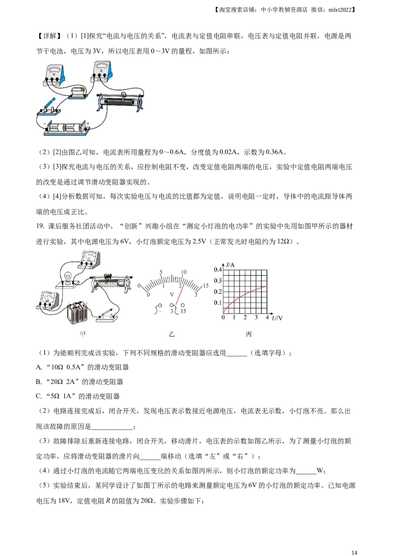 精品解析：2023年湖北省荆州市中考理综物理试题（解析版）_中考真题_4.物理中考真题2015-2024年_2023中考物理真题7.20_精品解析：2023年湖北省荆州市中考理综物理试题