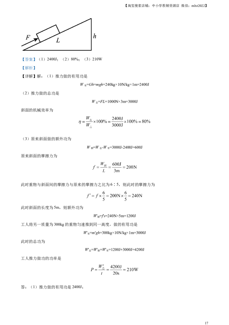 精品解析：2023年湖北省荆州市中考理综物理试题（解析版）_中考真题_4.物理中考真题2015-2024年_2023中考物理真题7.20_精品解析：2023年湖北省荆州市中考理综物理试题