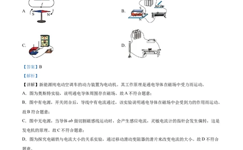 精品解析：2023年湖北省荆州市中考理综物理试题（解析版）_中考真题_4.物理中考真题2015-2024年_2023中考物理真题7.20_精品解析：2023年湖北省荆州市中考理综物理试题