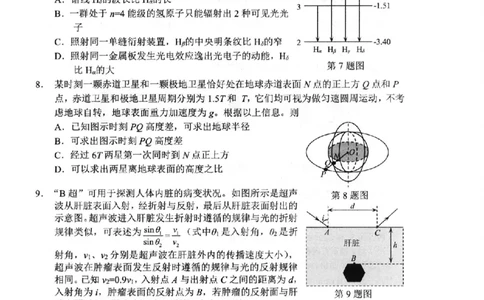 物理卷-2506衢州高二期末_2025年6月_250620浙江省衢州市2024-2025学年高二下学期6月教学质量检测（全科）_浙江省衢州市2024-2025学年高二下学期6月教学质量检测物理