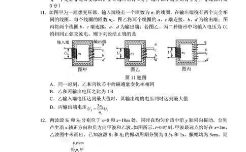 物理卷-2506衢州高二期末_2025年6月_250620浙江省衢州市2024-2025学年高二下学期6月教学质量检测（全科）_浙江省衢州市2024-2025学年高二下学期6月教学质量检测物理