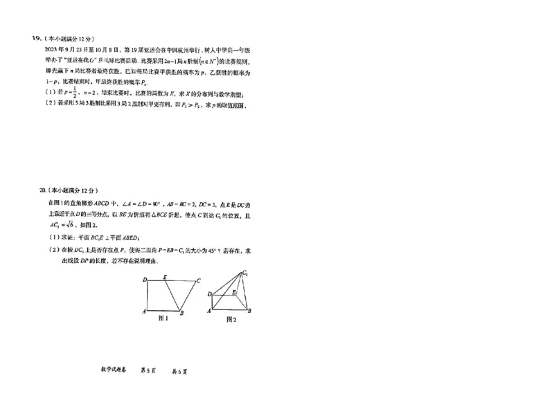 曲靖市市统考数学试卷_2024届云南省曲靖市高三第一次教学质量监测_云南省曲靖市2024届高三第一次教学质量监测数学