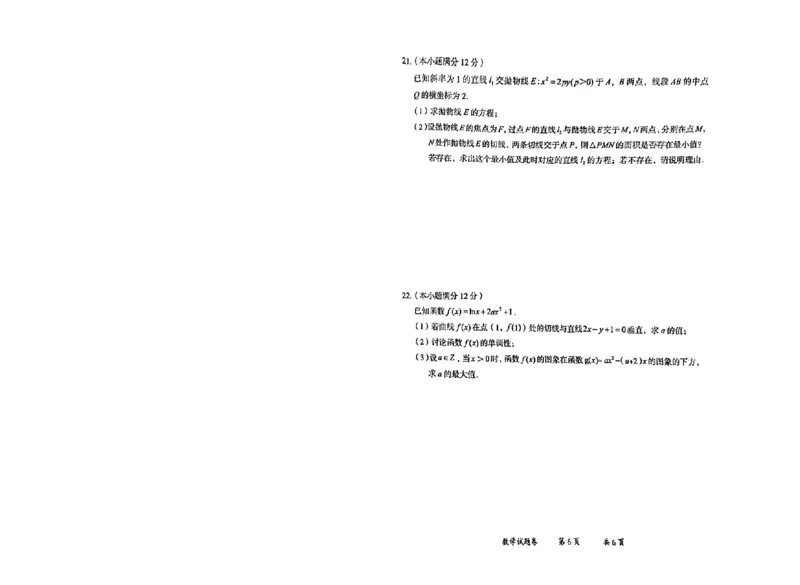 曲靖市市统考数学试卷_2024届云南省曲靖市高三第一次教学质量监测_云南省曲靖市2024届高三第一次教学质量监测数学