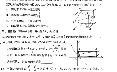 曲靖市市统考数学试卷_2024届云南省曲靖市高三第一次教学质量监测_云南省曲靖市2024届高三第一次教学质量监测数学