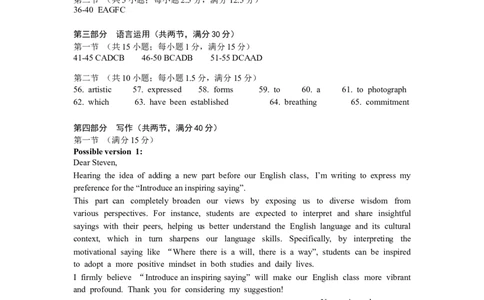 襄阳高二英语-参考答案（附解析及评分细则）_2025年7月_250715湖北省襄阳市2025年7月高二期末统一调研测试（全科）_英语