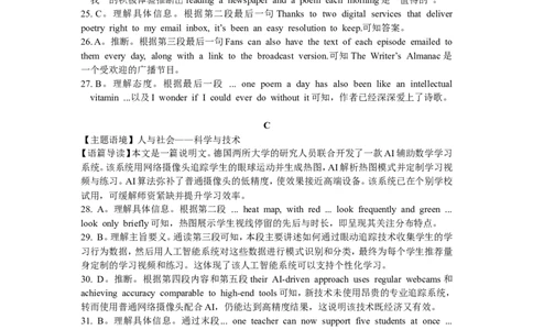 襄阳高二英语-参考答案（附解析及评分细则）_2025年7月_250715湖北省襄阳市2025年7月高二期末统一调研测试（全科）_英语