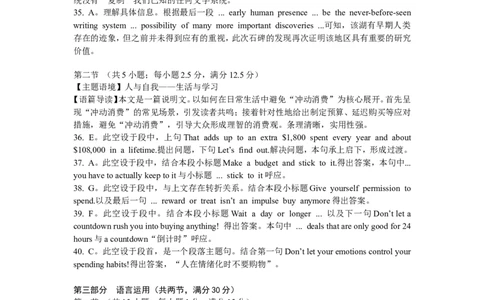 襄阳高二英语-参考答案（附解析及评分细则）_2025年7月_250715湖北省襄阳市2025年7月高二期末统一调研测试（全科）_英语