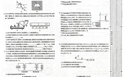 陕西省西安市新城区2024-2025学年高二下学期7月期末物理试题（含答案）_2025年7月_250706陕西省西安市新城区2024-2025学年高二下学期7月期末质量检测（全科）