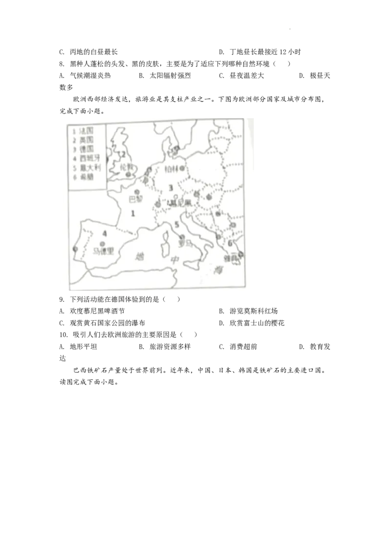 精品解析：2022年湖南省株洲市中考地理真题（原卷版）_中考真题_9.地理中考真题2015-2024年_2022中考地理真题98份18