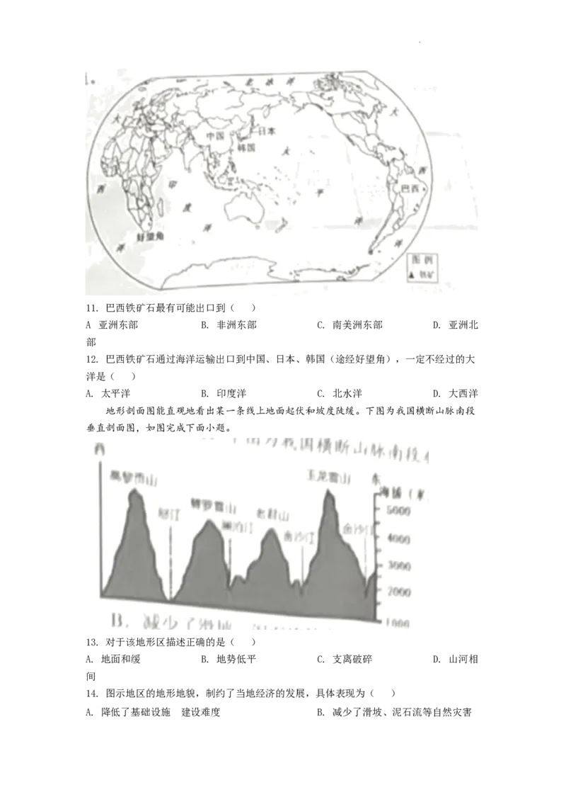 精品解析：2022年湖南省株洲市中考地理真题（原卷版）_中考真题_9.地理中考真题2015-2024年_2022中考地理真题98份18