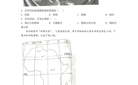 精品解析：2022年湖南省株洲市中考地理真题（原卷版）_中考真题_9.地理中考真题2015-2024年_2022中考地理真题98份18