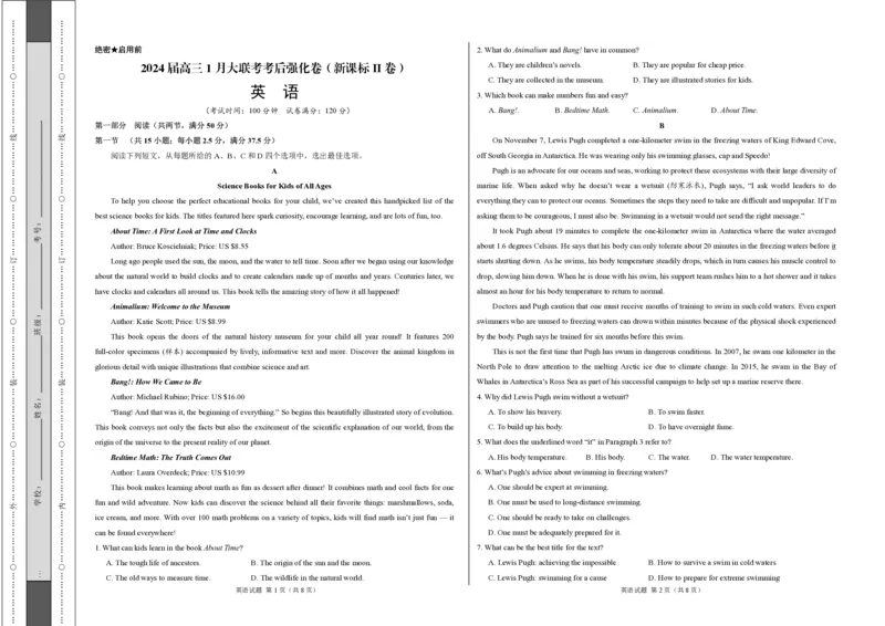 英语-2024届高三1月大联考考后强化卷（新课标II卷）（考试版）_2024届高三1月大联考考后强化卷（新课标II卷）_2024届高三1月大联考考后强化卷（新课标II卷）英语