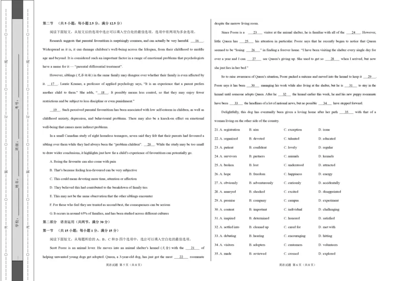 英语-2024届高三1月大联考考后强化卷（新课标II卷）（考试版）_2024届高三1月大联考考后强化卷（新课标II卷）_2024届高三1月大联考考后强化卷（新课标II卷）英语