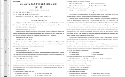 英语-2024届高三1月大联考考后强化卷（新课标II卷）（考试版）_2024届高三1月大联考考后强化卷（新课标II卷）_2024届高三1月大联考考后强化卷（新课标II卷）英语