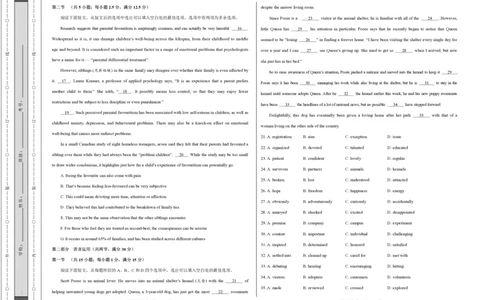 英语-2024届高三1月大联考考后强化卷（新课标II卷）（考试版）_2024届高三1月大联考考后强化卷（新课标II卷）_2024届高三1月大联考考后强化卷（新课标II卷）英语