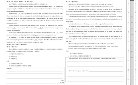 英语-2024届高三1月大联考考后强化卷（新课标II卷）（考试版）_2024届高三1月大联考考后强化卷（新课标II卷）_2024届高三1月大联考考后强化卷（新课标II卷）英语