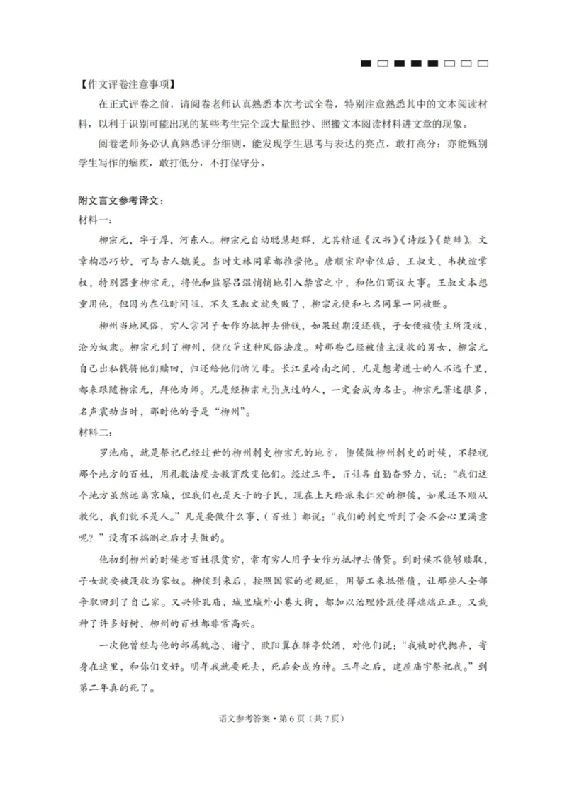 语文答案-2026届贵州省六校联盟高三高考实用性联考卷（一）_2025年6月_2506182026届贵州省六校联盟高三高考实用性联考卷（一）_2026届贵州省六校联盟高三高考实用性联考卷（一）语文