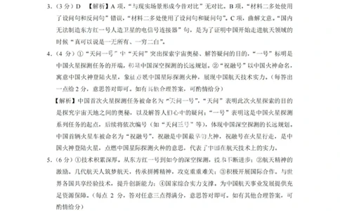 语文答案-2026届贵州省六校联盟高三高考实用性联考卷（一）_2025年6月_2506182026届贵州省六校联盟高三高考实用性联考卷（一）_2026届贵州省六校联盟高三高考实用性联考卷（一）语文