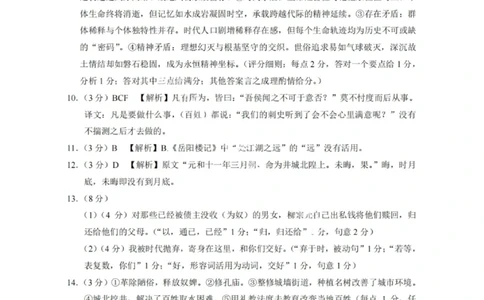 语文答案-2026届贵州省六校联盟高三高考实用性联考卷（一）_2025年6月_2506182026届贵州省六校联盟高三高考实用性联考卷（一）_2026届贵州省六校联盟高三高考实用性联考卷（一）语文