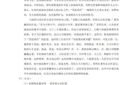 语文答案-2026届贵州省六校联盟高三高考实用性联考卷（一）_2025年6月_2506182026届贵州省六校联盟高三高考实用性联考卷（一）_2026届贵州省六校联盟高三高考实用性联考卷（一）语文