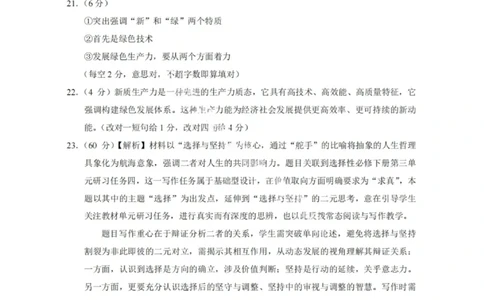 语文答案-2026届贵州省六校联盟高三高考实用性联考卷（一）_2025年6月_2506182026届贵州省六校联盟高三高考实用性联考卷（一）_2026届贵州省六校联盟高三高考实用性联考卷（一）语文