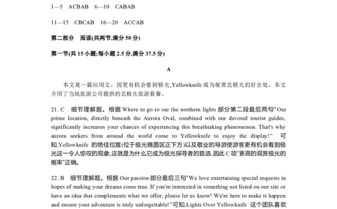 英语答案_2025年6月_250618江苏省部分高中2024-2025学年高二下学期期末迎考（全科）_江苏省部分高中2024-2025学年高二下学期期末迎考英语