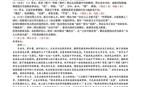 语文答案_2025年12月_251212山东省实验中学2025-2026学年高三上学期第三次诊断性考试_山东省实验中学2025-2026学年高三上学期第三次诊断性考试语文