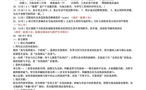 语文答案_2025年12月_251212山东省实验中学2025-2026学年高三上学期第三次诊断性考试_山东省实验中学2025-2026学年高三上学期第三次诊断性考试语文