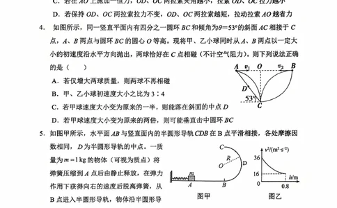 重庆市名校联盟2025-2026学年度第一期第一次联合考试物理_251103重庆市名校联盟2025-2026学年高三上学期第一次联合考试（全科）