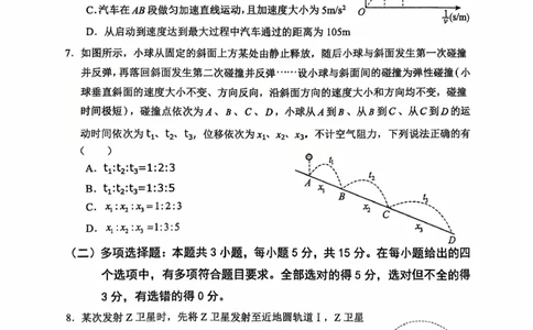 重庆市名校联盟2025-2026学年度第一期第一次联合考试物理_251103重庆市名校联盟2025-2026学年高三上学期第一次联合考试（全科）