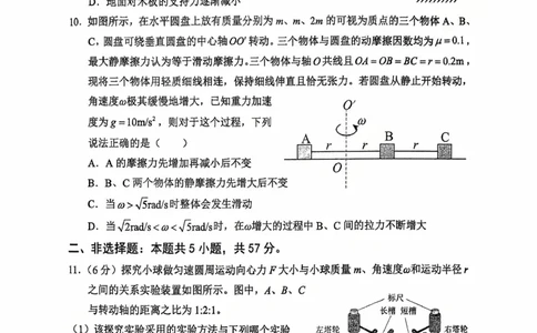 重庆市名校联盟2025-2026学年度第一期第一次联合考试物理_251103重庆市名校联盟2025-2026学年高三上学期第一次联合考试（全科）