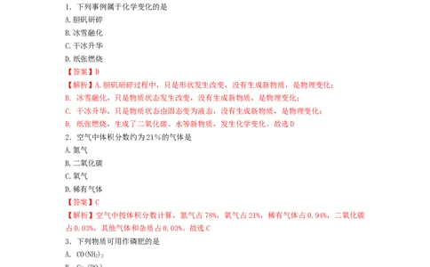 精品解析：2022年抚顺本溪辽阳市中考化学真题（解析版）_中考真题_5.化学中考真题2015-2024年_2022年中考化学真题（127份）14