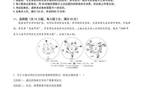 地理试卷_2024届重庆缙云教育联盟高三高考第一次诊断性检测（一模）_重庆缙云教育联盟2024届高三高考第一次诊断性检测（一模）地理