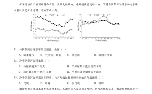 地理试卷_2024届重庆缙云教育联盟高三高考第一次诊断性检测（一模）_重庆缙云教育联盟2024届高三高考第一次诊断性检测（一模）地理