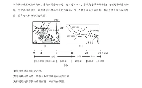地理试卷_2024届重庆缙云教育联盟高三高考第一次诊断性检测（一模）_重庆缙云教育联盟2024届高三高考第一次诊断性检测（一模）地理