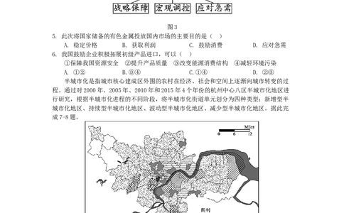 广东省深圳实验，湛江一中，珠海一中2023-2024学年高三12月联考地理试题_2024届广东省深圳实验，湛江一中，珠海一中高三上学期12月联考