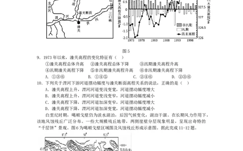 广东省深圳实验，湛江一中，珠海一中2023-2024学年高三12月联考地理试题_2024届广东省深圳实验，湛江一中，珠海一中高三上学期12月联考