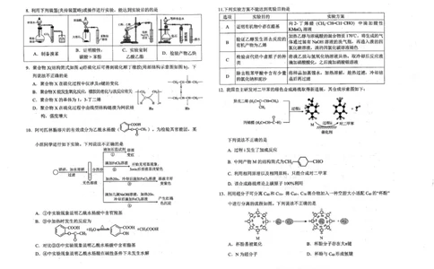 高二化学_2025年7月_250723辽宁省葫芦岛市2024-2025学年高二下学期期末考试（全科）_辽宁省葫芦岛市2024-2025学年高二下学期7月期末化学试题
