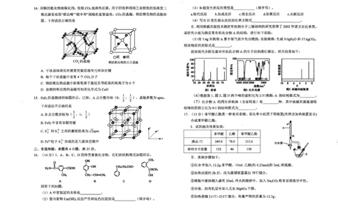 高二化学_2025年7月_250723辽宁省葫芦岛市2024-2025学年高二下学期期末考试（全科）_辽宁省葫芦岛市2024-2025学年高二下学期7月期末化学试题