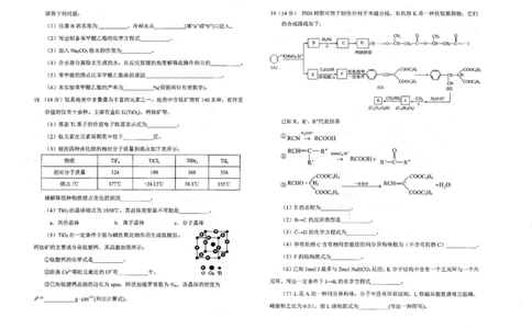 高二化学_2025年7月_250723辽宁省葫芦岛市2024-2025学年高二下学期期末考试（全科）_辽宁省葫芦岛市2024-2025学年高二下学期7月期末化学试题